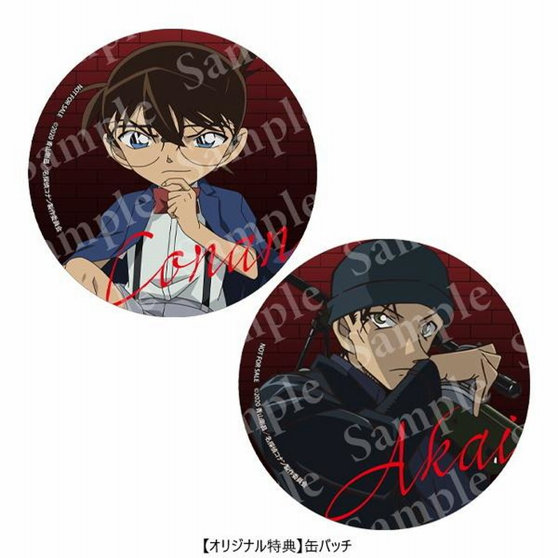 人気の贈り物が大集合 劇場版 名探偵コナン 緋色の弾丸 Blu-ray通常盤 きっと、うまくいく(