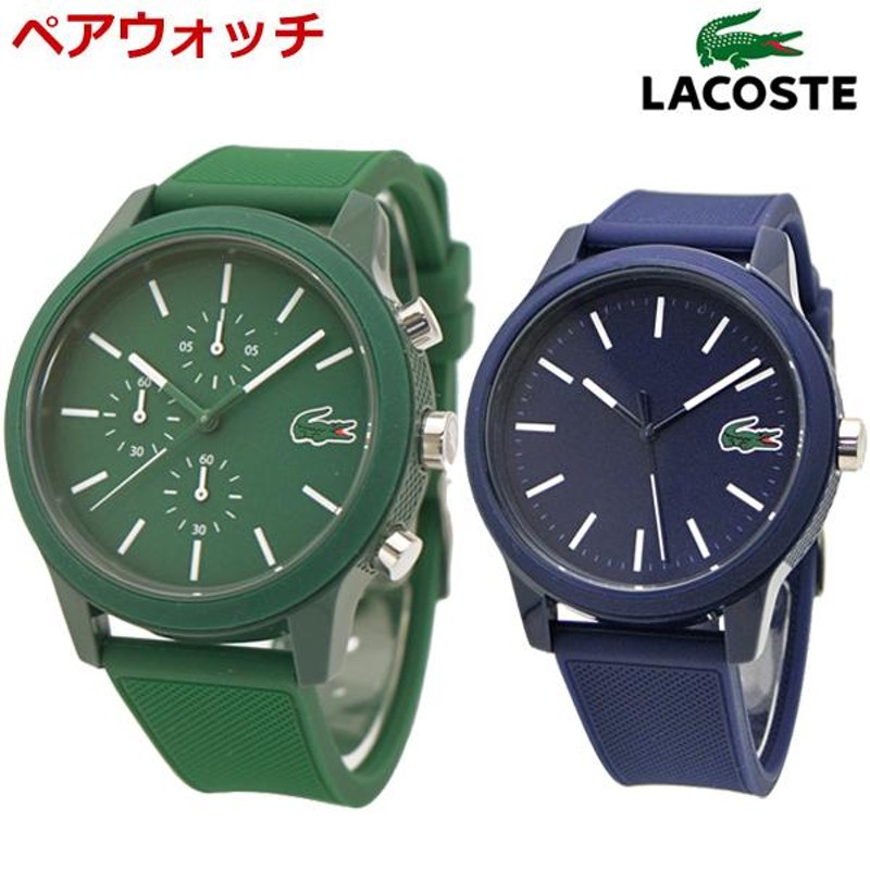 ラコステ LACOSTE 腕時計 ペアウォッチ（2本セット）クロノグラフ 44mm