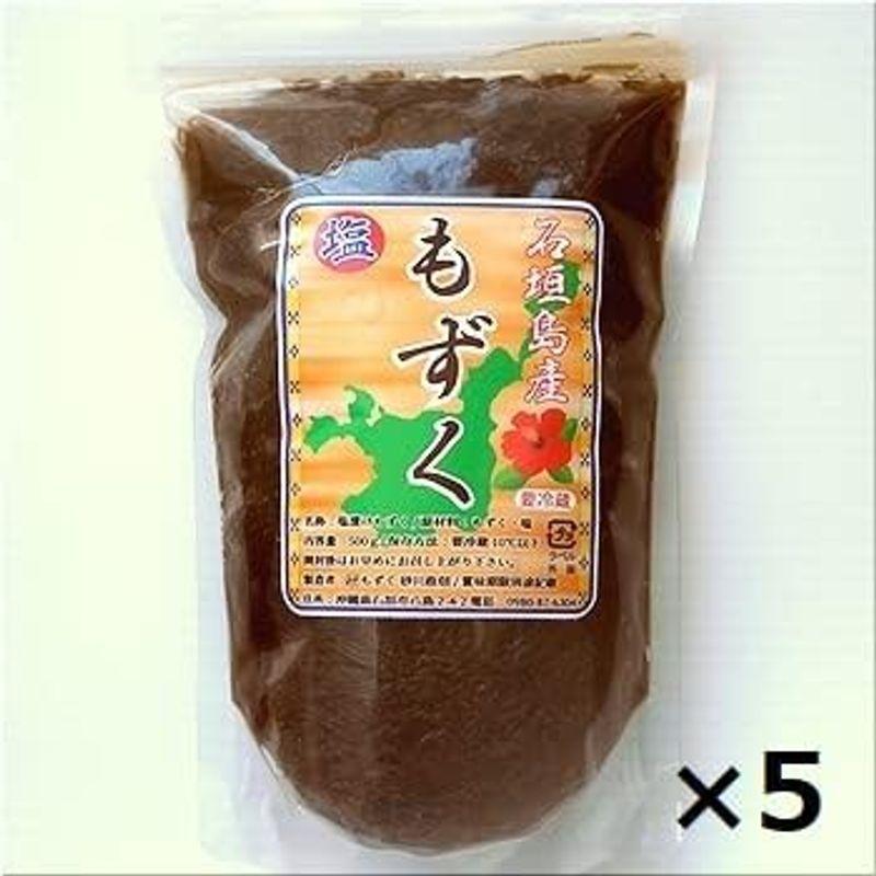 沖縄石垣島産・塩もずく500g×5パック 養殖もずく・シャキシャキタイプ 2023年の新もずくです