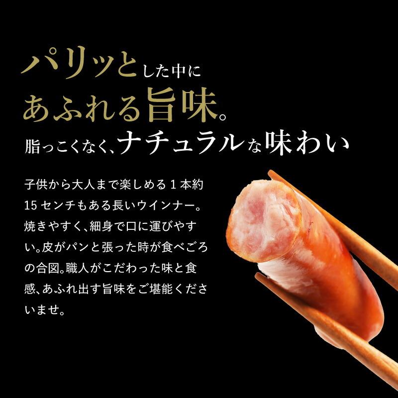 ウインナー ロング ウィンナー 15cm 10本 400g ソーセージ 惣菜 おつまみ おかず バーベキュー 焼肉 焼くだけ 冷凍弁当