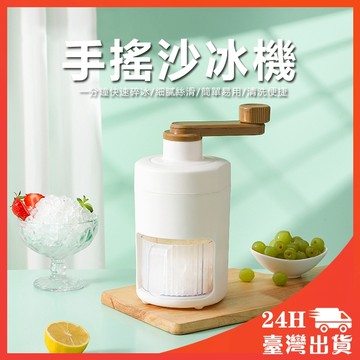 刨冰機 碎冰機 冰沙機 挫冰機 手動碎冰機 剉冰機 手搖刨冰機 碎冰神器 碎冰機 冰沙機 挫冰機 手動碎冰機 剉冰機