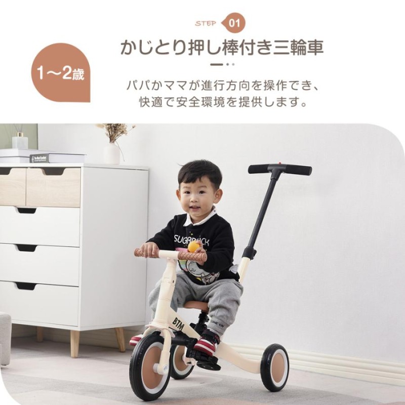 三輪車 1歳 2歳 3歳 折りたたみ 手押し棒 子供用 ランニングバイク