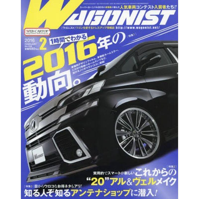 WAGONIST(ワゴニスト) 2016年 02 月号 雑誌