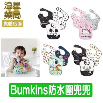 ⭐Bumkins 防水圍兜 / 迪士尼 / 寶寶圍兜 (3件組) kitty 米奇 米妮 小熊維尼 玩具總動員 3入