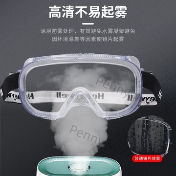 【五金 熱銷】霍尼韋爾護目鏡防飛防風沙防塵防衝擊騎行實驗勞保防護眼罩 優選