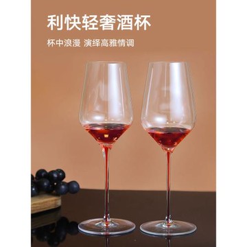 利快輕奢高顏值紅酒杯水晶玻璃葡萄酒杯高顏值高腳杯子2只禮盒