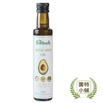 🌟雷特小舖🌟紐西蘭 頂級冷壓初榨酪梨油250ml