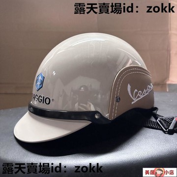 安全帽 頭盔 機車頭盔 Vespa越南頭盔摩托車電瓶車均碼原裝半盔內膽可拆洗舒適四季熱銷