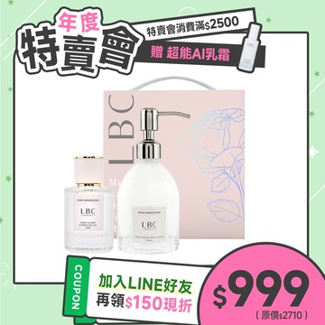 《絕版品》水漾玫瑰白皙柔嫩女神組 Ｗhite Plus 美白升級版 禮盒組