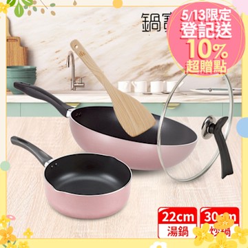 【CookPower 鍋寶】金鑽不沾雙鍋快炒組30CM(30炒+22湯+30蓋+木鏟) (兩色任選)