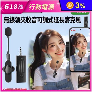 WRM-K35 PLUS 無線領夾收音可調式延長麥克風 一拖一單麥/一拖二雙麥