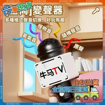 現貨🏆隔日到貨 牛馬tv話筒 錄音麥克風 鑰匙扣 迷你埰訪話筒 迷你話筒 喇叭 多功能錄音麥克風 包包掛件 創意禮品