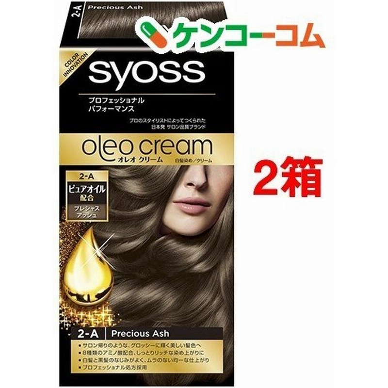サイオス オレオクリーム ヘアカラー 2 A プレシャスアッシュ 2箱セット サイオス Syoss 白髪染め 通販 Lineポイント最大0 5 Get Lineショッピング