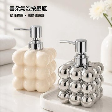 【A&R】輕奢雲朵氣泡造型洗護按壓瓶 500ML 兩色任選 (洗手乳 洗髮精 沐浴乳 洗手台 飯店分裝瓶)