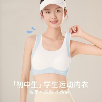 台灣現貨【法拉米拉】少女發育內衣輕薄無痕小學國高中學生運動背心發育期內衣文胸 胸罩 小可愛 A01 22-0096