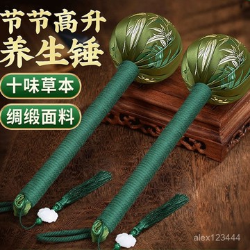 🔥臺灣發貨🔥綠色錦緞艾草錘肩頸腰背按摩生日禮辦公室團購隨手禮新老款隨機