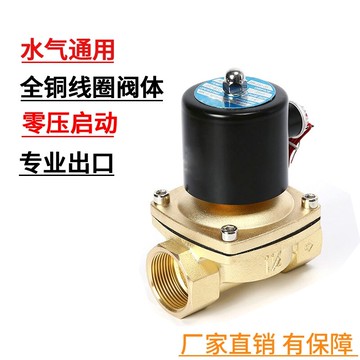 全銅24v電磁電閥12v氣閥常閉常開氣閥線圈220v控制器4分水閥開關
