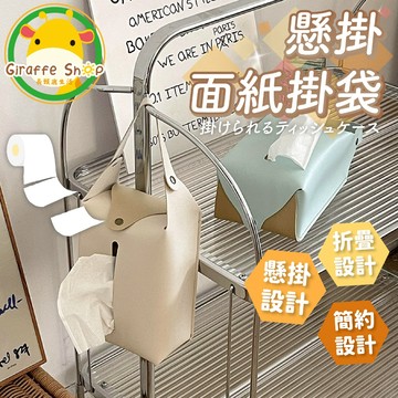 車用面紙盒 衛生紙盒 面紙套 衛生紙收納盒  紙巾盒 衛生紙套 車用衛生紙盒 衛生紙收納 車用衛生紙套