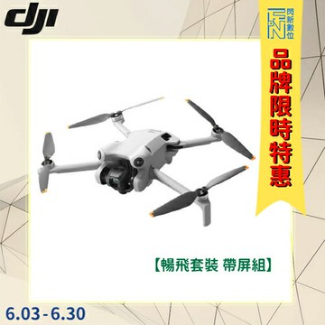 搶券最高折320｜-6/30限時特 DJI大疆Mini 4 PRO 空拍機 帶屏組 暢飛套裝(附螢幕遙控器)(mini4,公司貨)