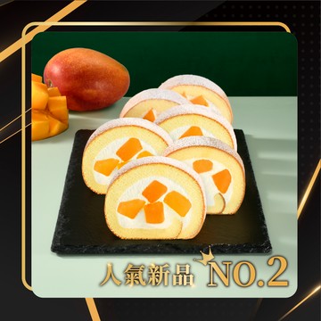 NO.2 新鮮芒果生乳捲