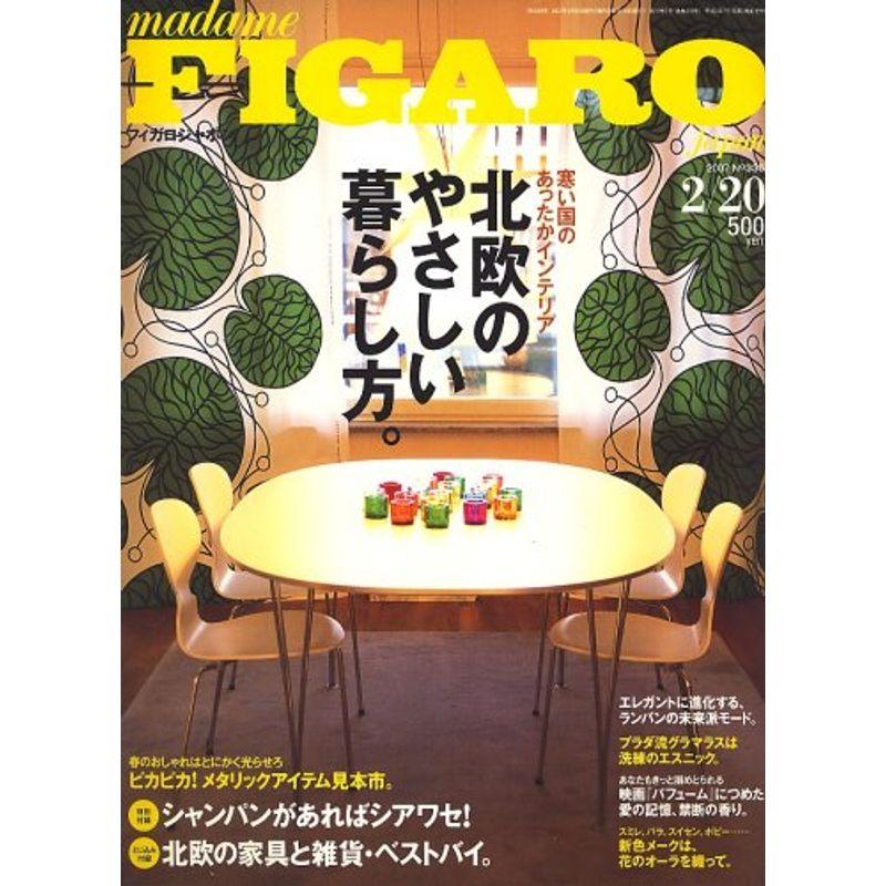 madame FIGARO japon (フィガロ ジャポン) 2007年 20号 雑誌