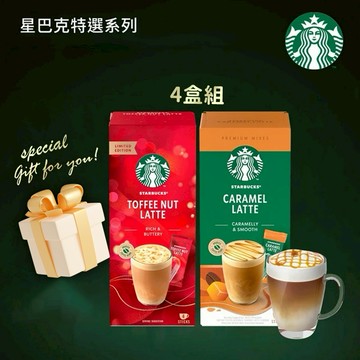 【Paladone UK】星巴克特選系列 | 4盒組(4款口味各一) 送隨機Marvel 漫威玻璃杯/馬克杯 冬季好禮 咖啡 暖呼呼
