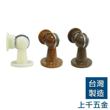 門檔 高級強力電磁門止 戶擋 門檔 門扣 門碰 門頂 門吸 磁石門止 米白 咖啡 木紋