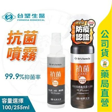 【Dr's Formula台塑】抗菌防護噴霧100g / 天然成分 / SNQ防疫認證 / 抑菌率99.9% ✦美康藥局✦
