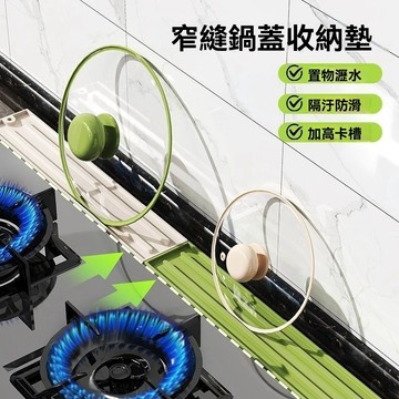 台灣出貨⚡窄縫鍋蓋收納墊 多功能瀝水墊 鍋蓋墊 矽膠瀝水墊 廚房瀝水墊 瀝水墊廚房檯面 鍋蓋收納架 流理台墊 防滑瀝水