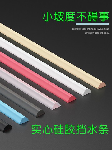 浴室擋水條 浴室擋水條門檻衛生間門口隔水條廚房臺面防水條廁所洗手臺阻水條【MJ17774】