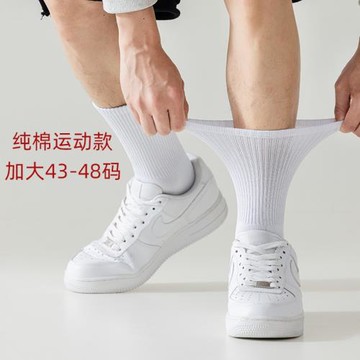 大碼襪子男48碼春秋男士襪子加肥加大特大號純棉白色黑色中筒短襪
