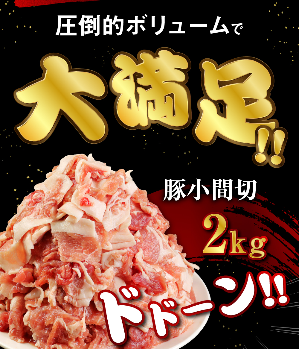 やまびこ豚 計3.8kg セット 小間切 ミンチ ロースかつ バラ角切 豚肉 小分け 真空パック