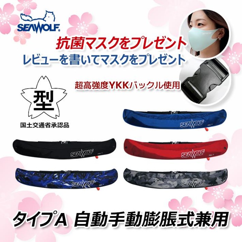イマカツ　IK-826　IK FLOATING BELT イマカツライフジャケット　ウエストタイプ IK-892 IK Full Auto Floating Belt | グッズ | imakatsu-webshop