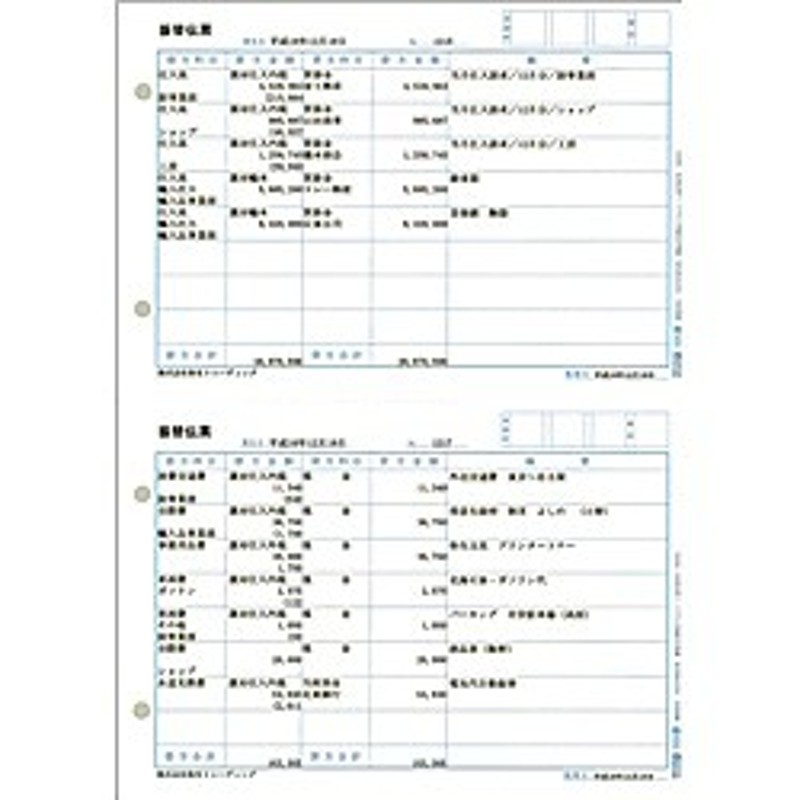 弥生 仕訳伝票3行明細 (334004)