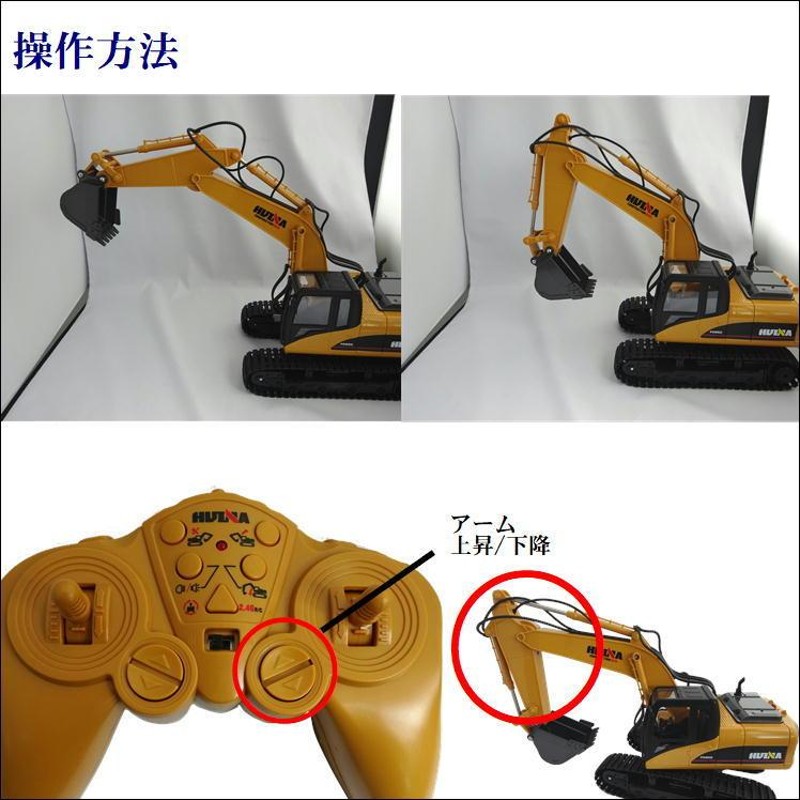 ショベルカー ラジコン 重機 オフロード 大型 車 子供 玩具 おもちゃ 重機ラジコン 高性能 迫力満点 はたらくくるま 工事車両 建設重機【パワーショベル  221】 | LINEブランドカタログ