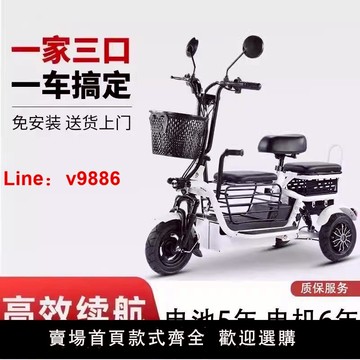 【台灣公司 可開發票】飛鴿電動三輪車 家用小型接送孩子女士老年人親子折疊車輕便電瓶