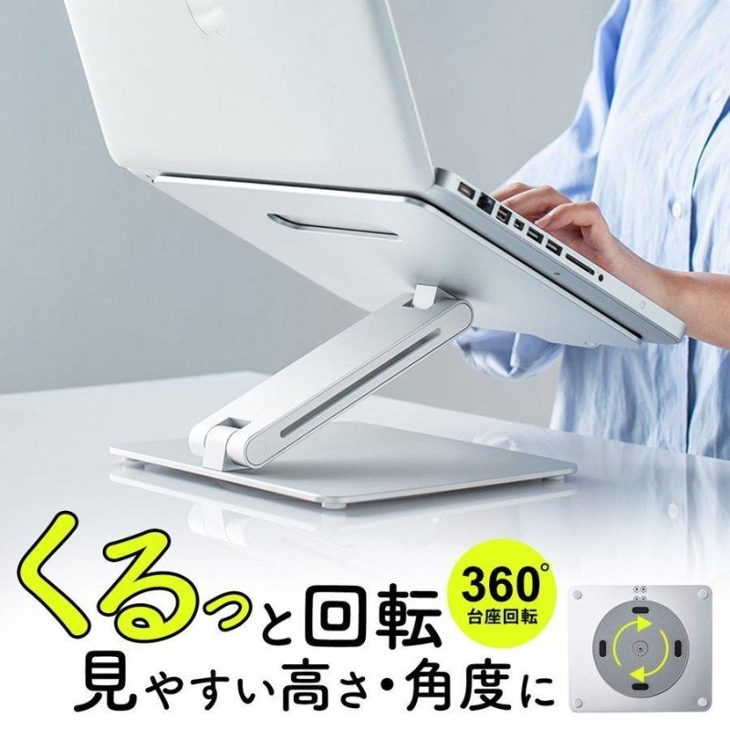 ノートパソコン スタンド ノートPC スタンド 折りたたみ式 おしゃれ アルミ合金製 無段階高さ調整 Macbook タブレット iPad kindle スタンド 机上