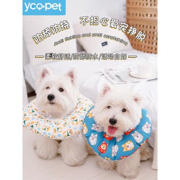 狗狗頭套防水狗伊麗莎白圈防舔防咬軟脖圈寵物保護項圈脖圈恥辱圈