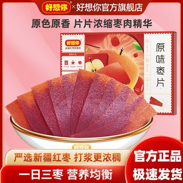 棗片 好想你原味棗片218g紅棗零食蜜餞果乾河南特産兒童健康零食小袋裝
