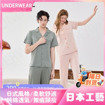 隔☀到店🔥一件可過冬發熱A類蘭精莫代爾棉男士睡衣春夏季翻領短袖長褲睡衣男家居服套裝