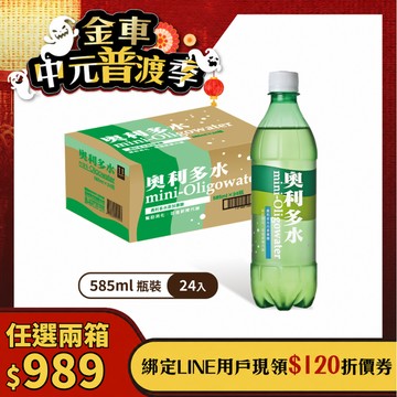 奧利多水585ml(24瓶/箱)