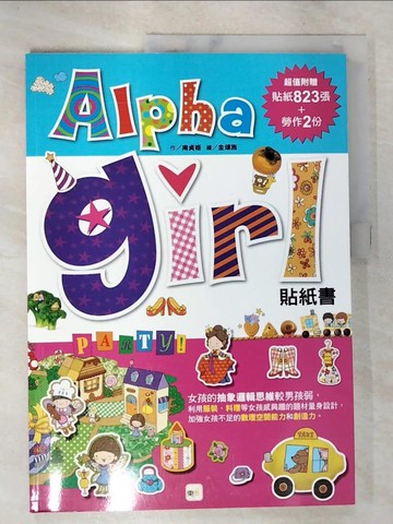 【書寶二手書T2／少年童書_DNC】Alpha Girl貼紙書