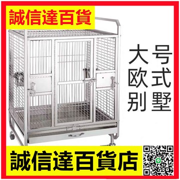 不銹鋼鳥籠大號別墅籠灰鸚鵡折中吸蜜金太陽小中型鸚鵡鳥籠八哥籠
