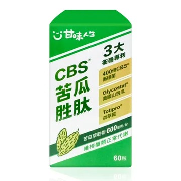 【甘味人生】 CBS苦瓜胜肽 60粒/盒