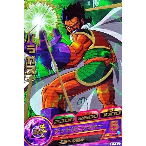 カ*ラ様 ドラゴンボールはヒーローズ トップ | スーパードラゴンボールヒーローズ 公式サイト｜SDBH