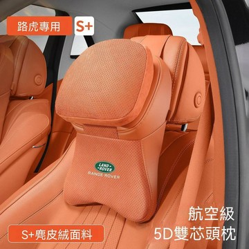 Land Rover荒原路華 專用汽車頭枕Range🔥Rover🔥Evoque汽車頭枕腰靠墊 車載護頸枕 汽車靠墊