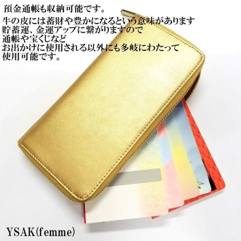 YSAK 金運財布 レディース長財布 小銭入れ付き 風水 ゴールド 開運