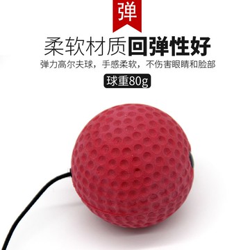 拳擊速度球頭戴式魔力球反應球兒童拳擊訓練器材手眼協調解壓球 py6241