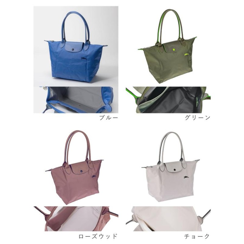 ロンシャン LONGCHAMP ショルダーバッグ ル プリアージュ 2605 619 レディース バッグ ル プリアージュ クラブ Sサイズ  トートバッグ 全18色 | LINEブランドカタログ