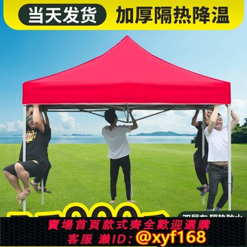 {保固一年 可打統編}六棱四腳角防雨帳篷圍布戶外雨棚擺攤用雨篷折疊大傘伸縮式遮陽棚